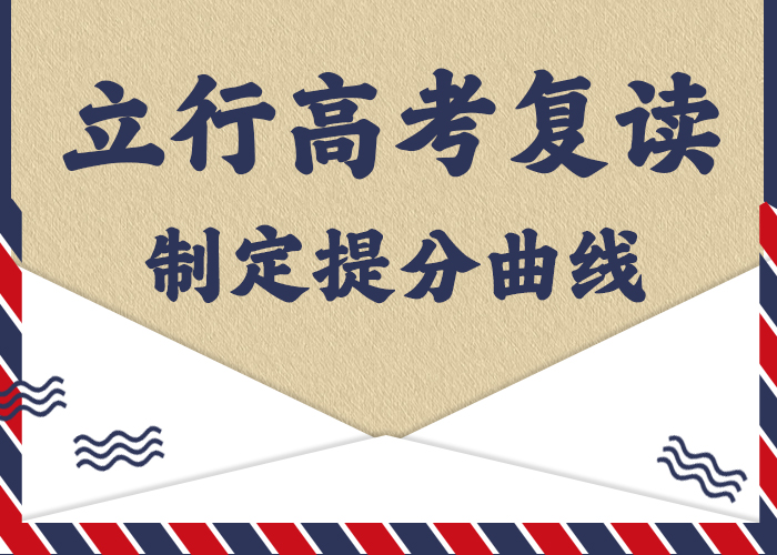 高考复读辅导排行榜他们家不错，真的吗师资力量强