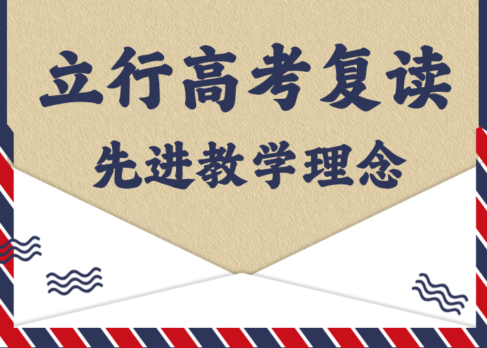 高考复读辅导机构排行榜开始招生了吗课程多样