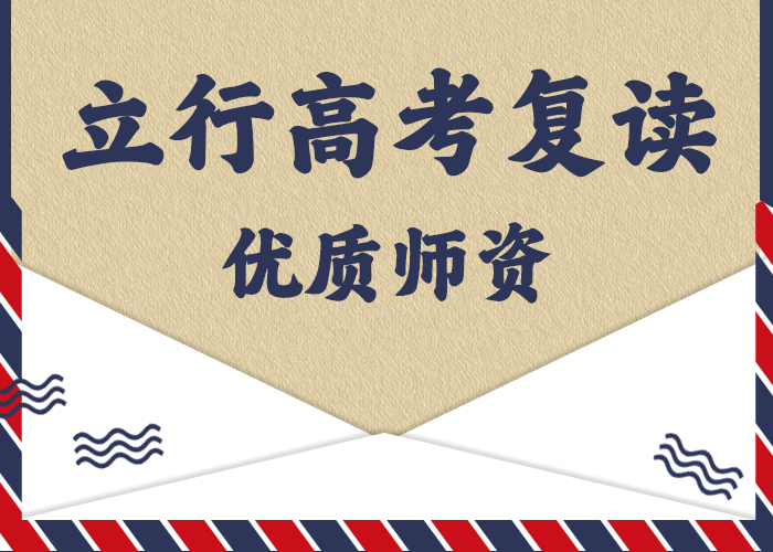 高考复读辅导学校一年多少钱值得去吗？专业齐全