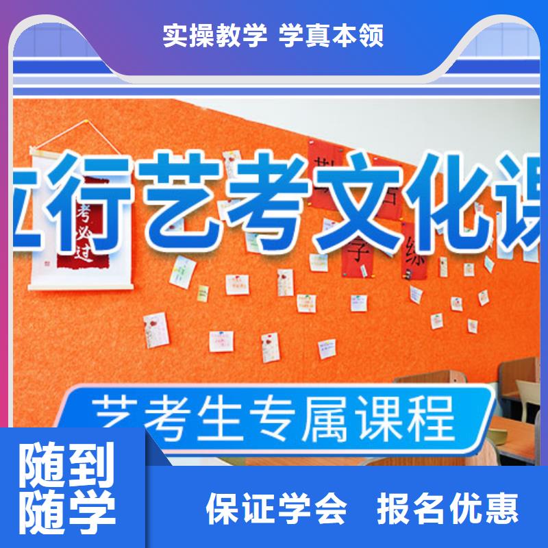 艺考文化课补习高考复读清北班就业不担心就业前景好