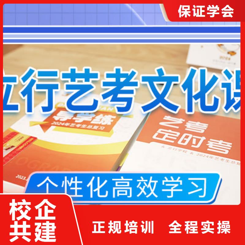 艺考生文化课培训学校哪家好报名优惠