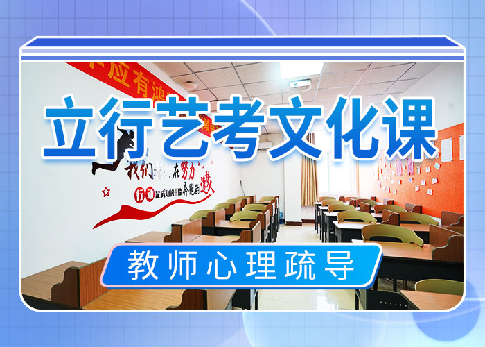 艺考文化课集训艺考辅导机构报名优惠师资力量强