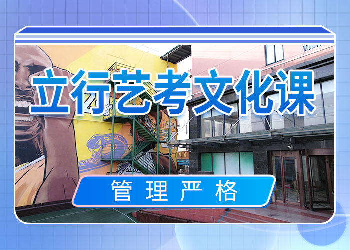 【艺考文化课集训高考复读清北班老师专业】随到随学