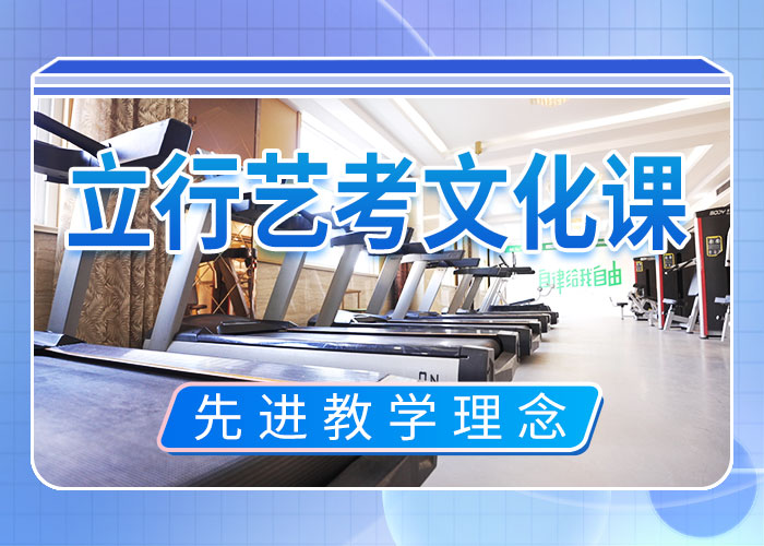 艺考文化课集训【艺考培训学校】学真本领本地供应商