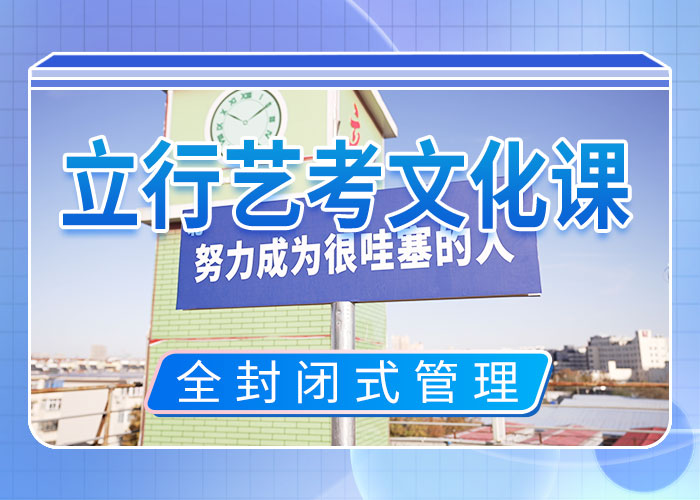 艺考生文化课培训学校排行榜理论+实操