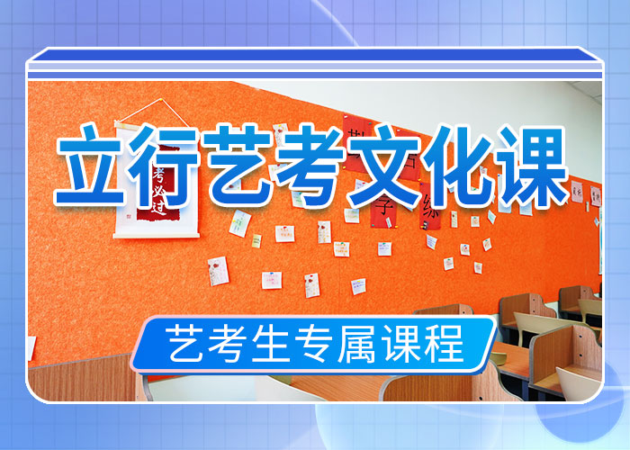 艺考文化课培训高三全日制集训班全程实操
