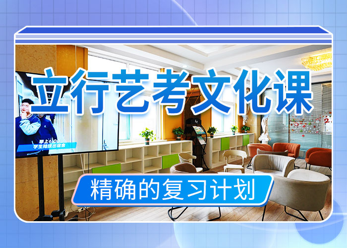 【艺考文化课培训】高考复读周日班高薪就业本地品牌