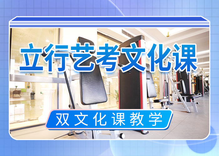 艺考文化课培训【高考冲刺班】师资力量强当地制造商