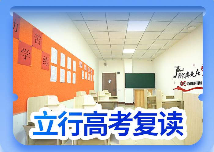 高考复读辅导学校学费当地厂家