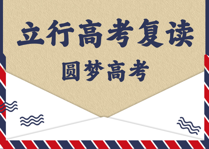 高考复读高考冲刺辅导机构全程实操