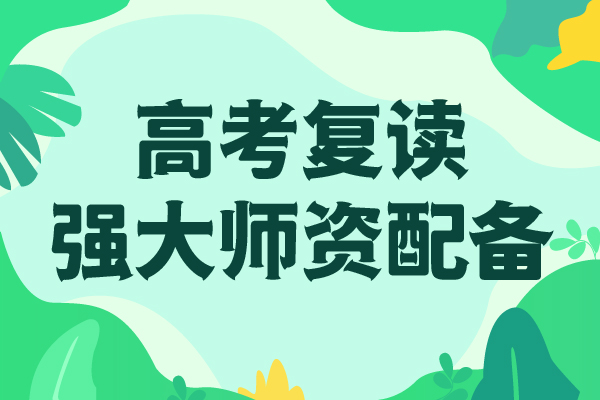 高考复读高考冲刺辅导机构全程实操就业前景好