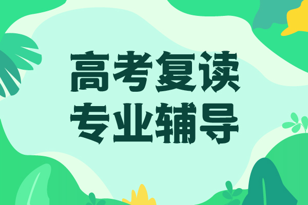 高考复读学费