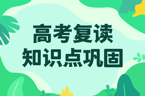 高考复读培训机构排行正规学校