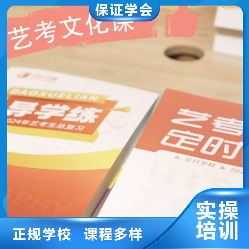 艺术生文化课补习学校学费当地生产商