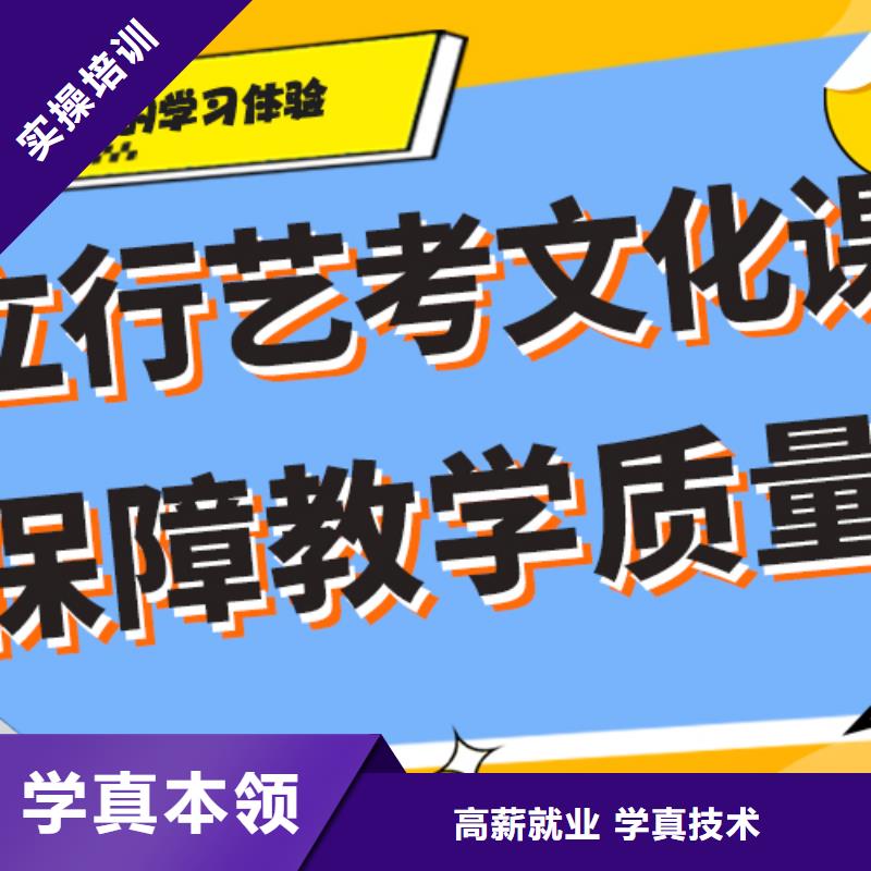 艺考生文化课补习学校有哪些强大的师资团队就业前景好