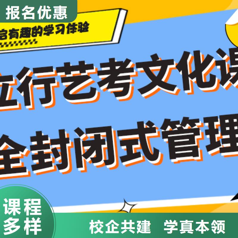 艺考生文化课培训补习一年多少钱学真技术