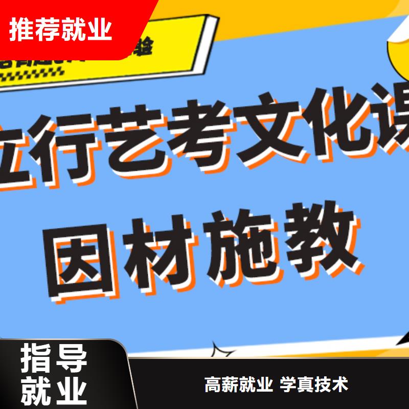 艺术生文化课培训补习好不好精品小班课堂随到随学