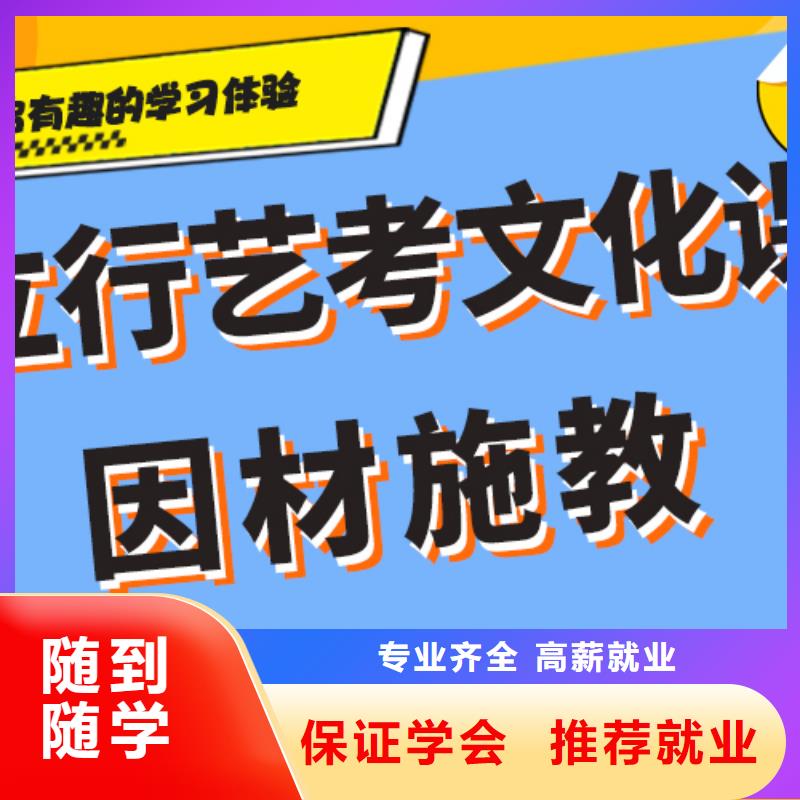 艺术生文化课补习学校一年学费多少制定提分曲线推荐就业