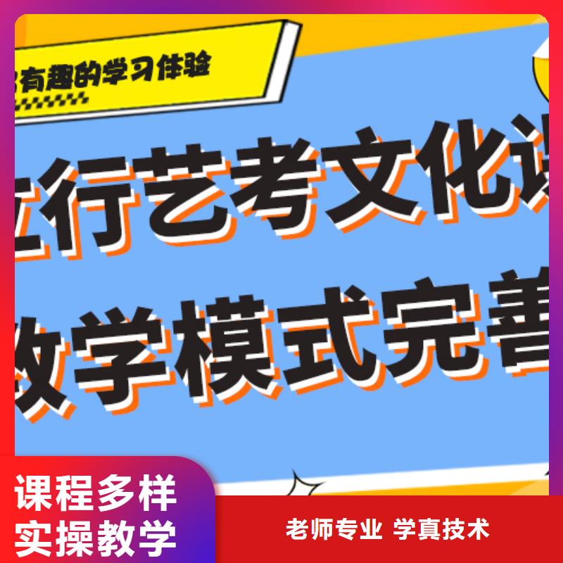 艺术生文化课补习机构哪家好省重点老师教学学真本领