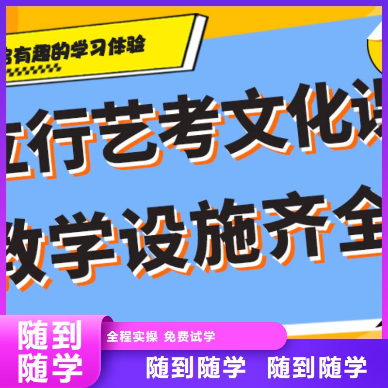 艺考生文化课补习学校好不好实操培训