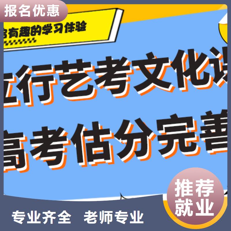 艺考生文化课集训冲刺一年学费多少省重点老师教学手把手教学