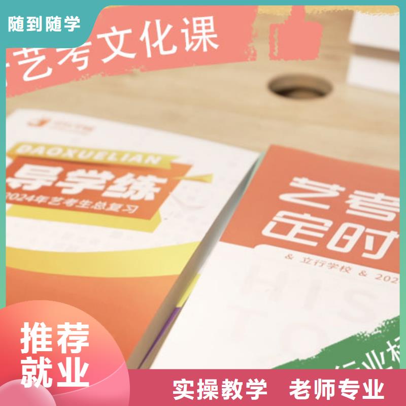 艺术生文化课培训补习一年多少钱私人定制方案正规培训