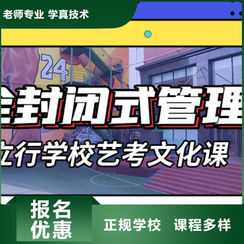 艺体生文化课培训补习多少钱针对性教学指导就业