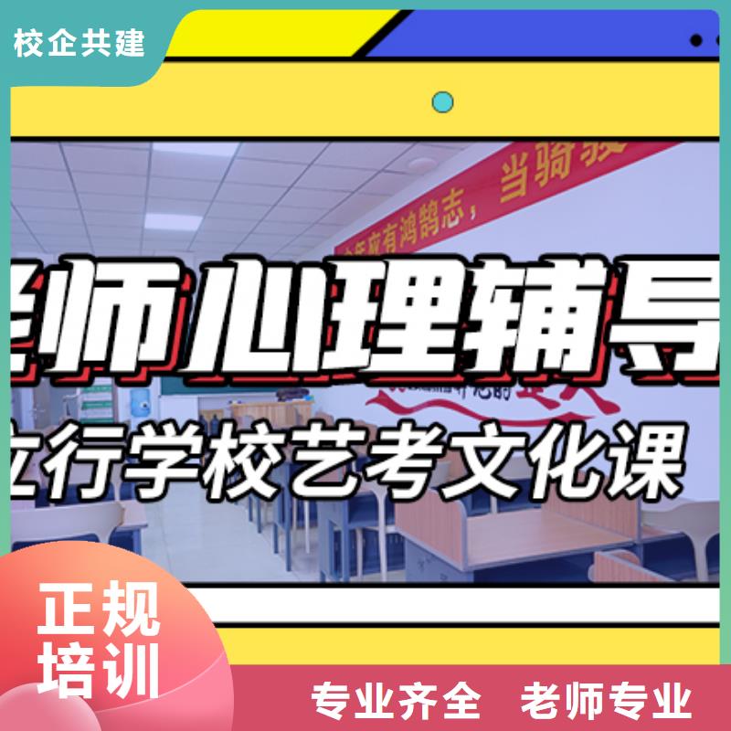 艺术生文化课培训学校哪个好专职班主任老师全天指导保证学会