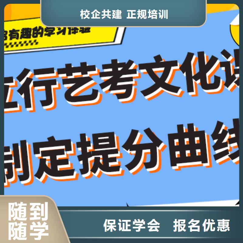 艺术生文化课补习学校排行榜一线名师授课技能+学历