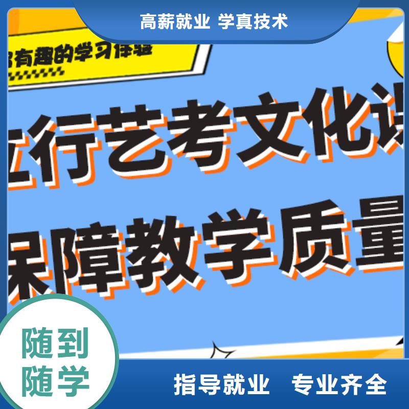 艺术生文化课补习机构多少钱精准的复习计划保证学会