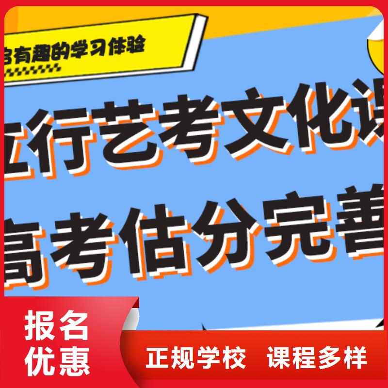 艺考生文化课辅导集训价格精准的复习计划就业前景好