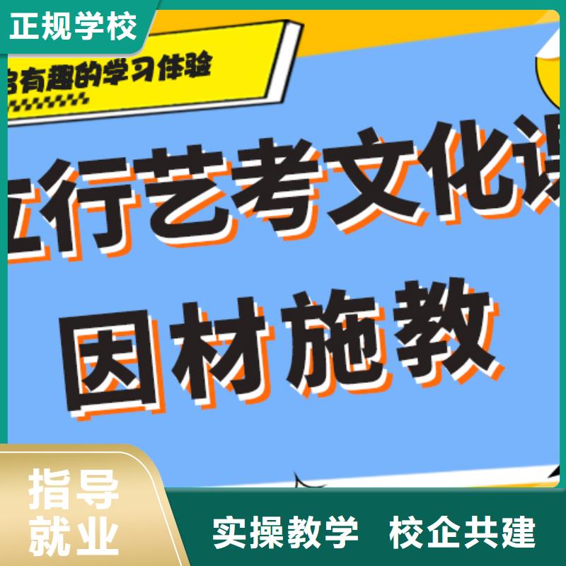 艺术生文化课培训学校一年多少钱一线名师授课就业前景好