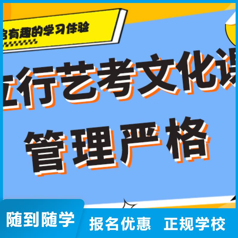 艺考生文化课补习机构怎么样完善的教学模式指导就业