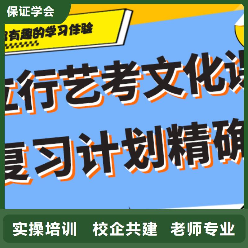 艺考生文化课培训补习多少钱专职班主任老师全天指导同城品牌