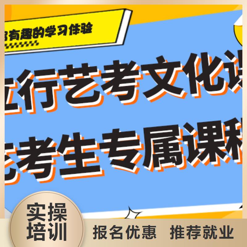 艺考生文化课培训补习学费精准的复习计划报名优惠