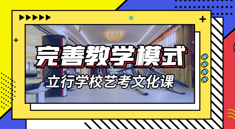 艺考生文化课补习学校价格小班授课模式免费试学