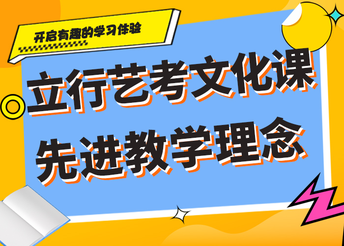 艺考文化课辅导班【高三复读】专业齐全