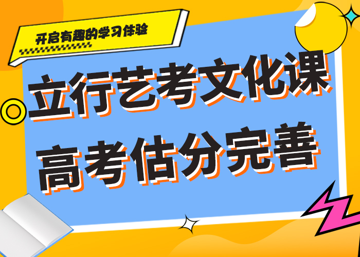 艺考生文化课培训补习费用专职班主任老师全天指导推荐就业