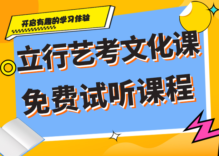 学费艺考生文化课辅导集训强大的师资配备