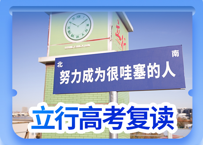 高考复读培训高三全日制集训班高薪就业同城生产商