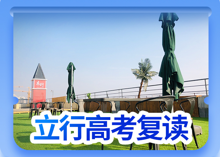 【高考复读培训高三复读辅导高薪就业】同城公司