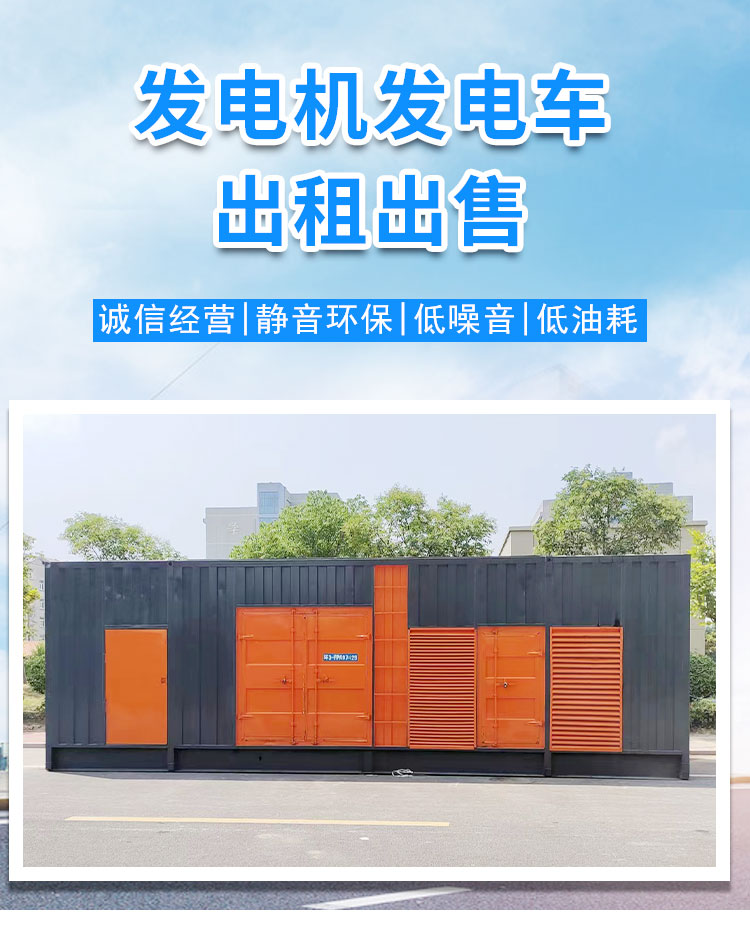 700KW发电机出租厂家/本地200KW发电机出租现货供应买的放心