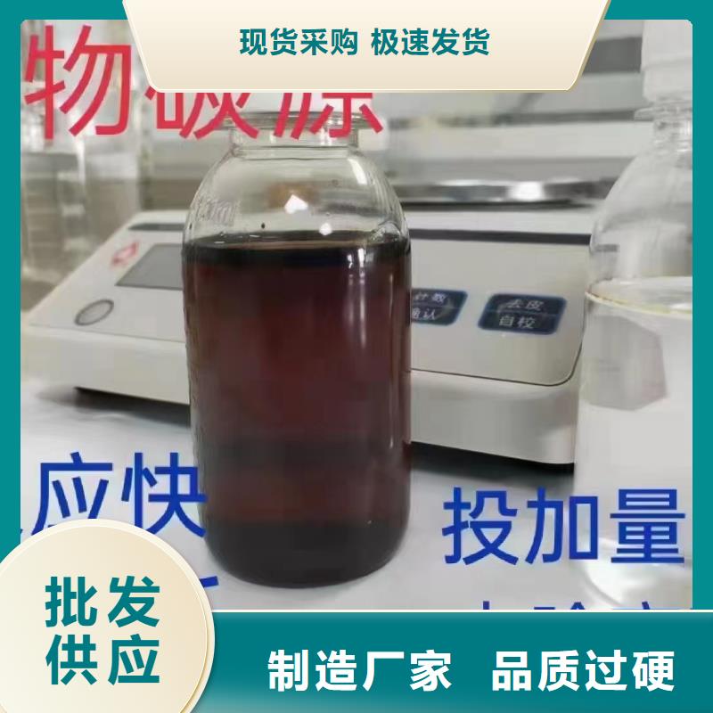 高效生物复合碳源供应