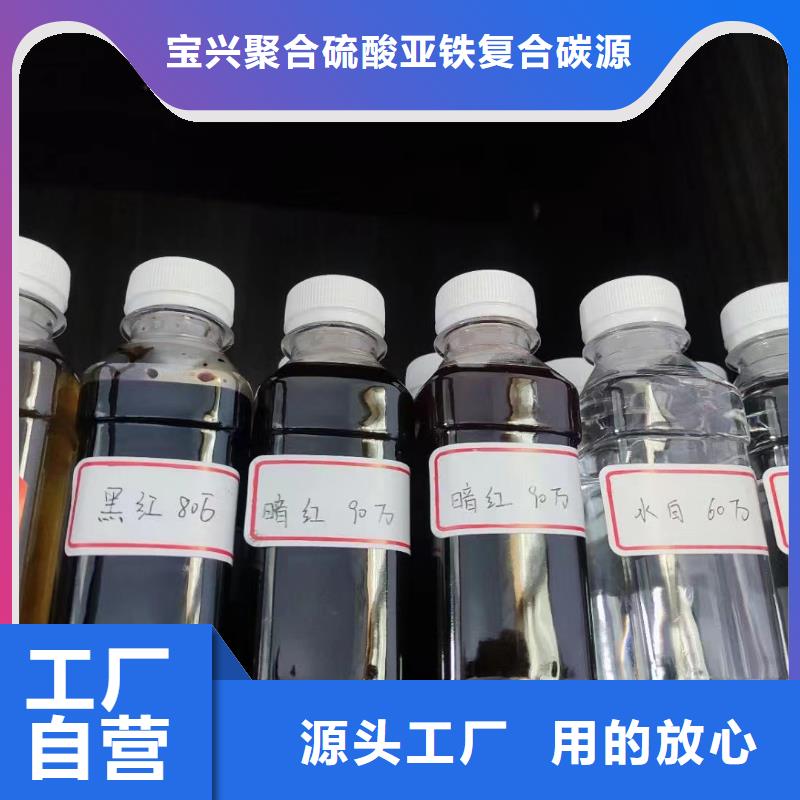 【碳源】_工业级聚合硫酸铁厂家直营一手货源源头厂家