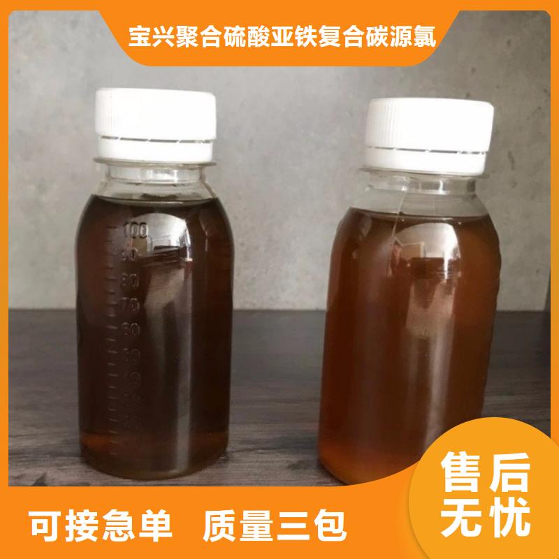 生物复合碳源生产厂家贴心服务