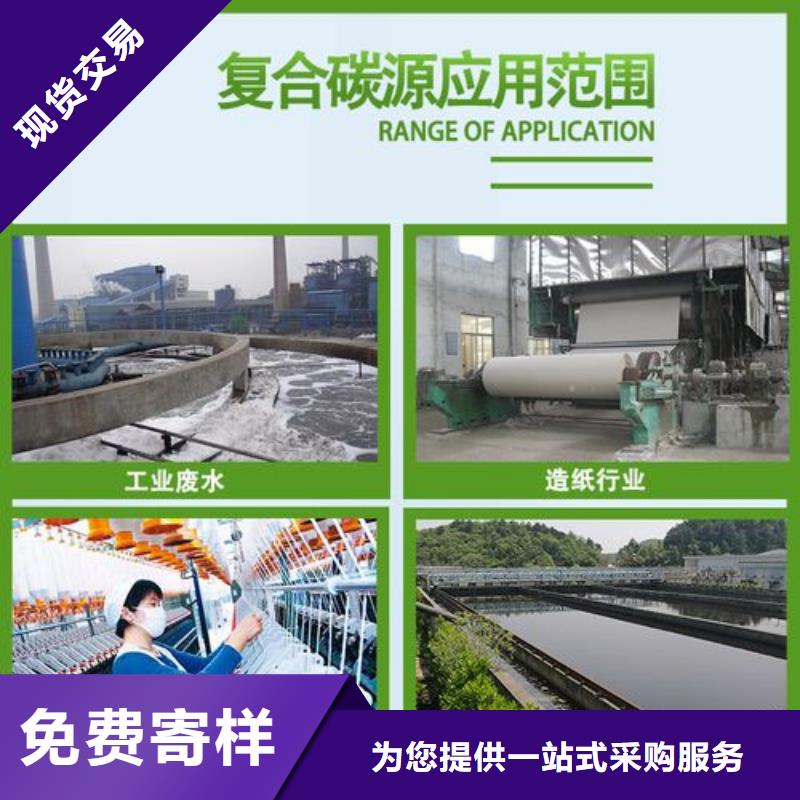 碳源用心服务