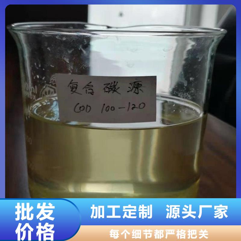  碳源高性价比