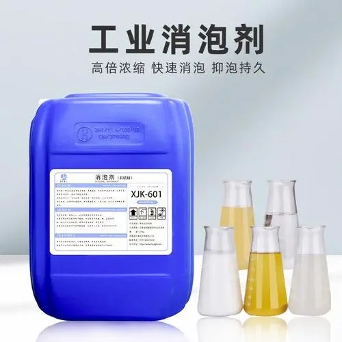 消泡剂树脂消泡剂价格实惠工厂直供免费回电