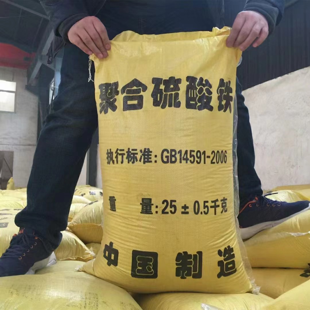 聚合硫酸铁品牌大厂家