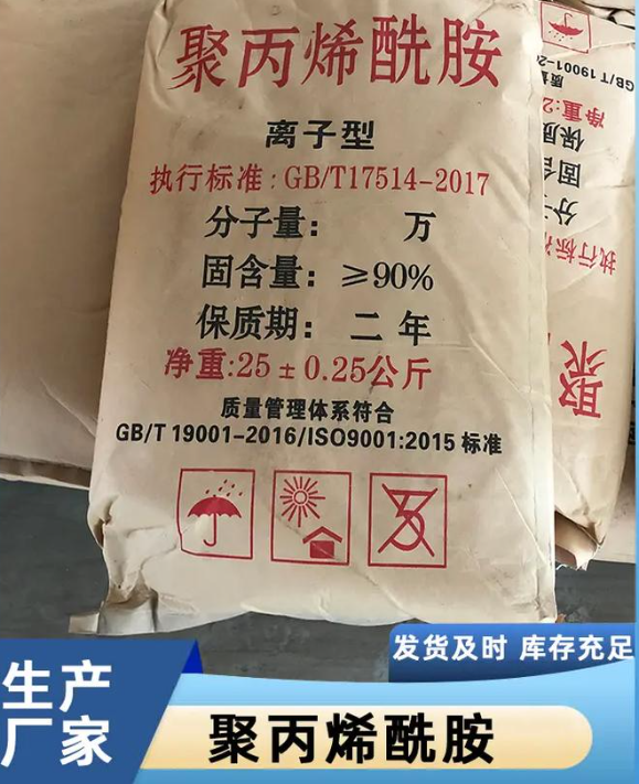 聚丙烯酰胺工厂价格